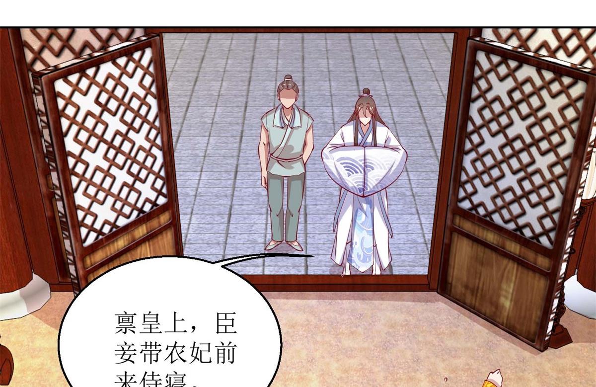 第42话 鼠婴酒-第43话