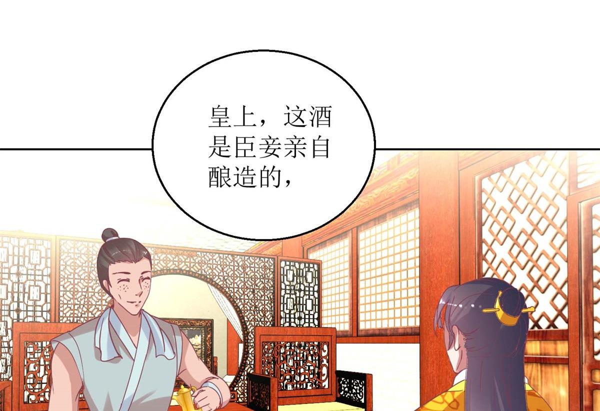 第42话 鼠婴酒-第43话