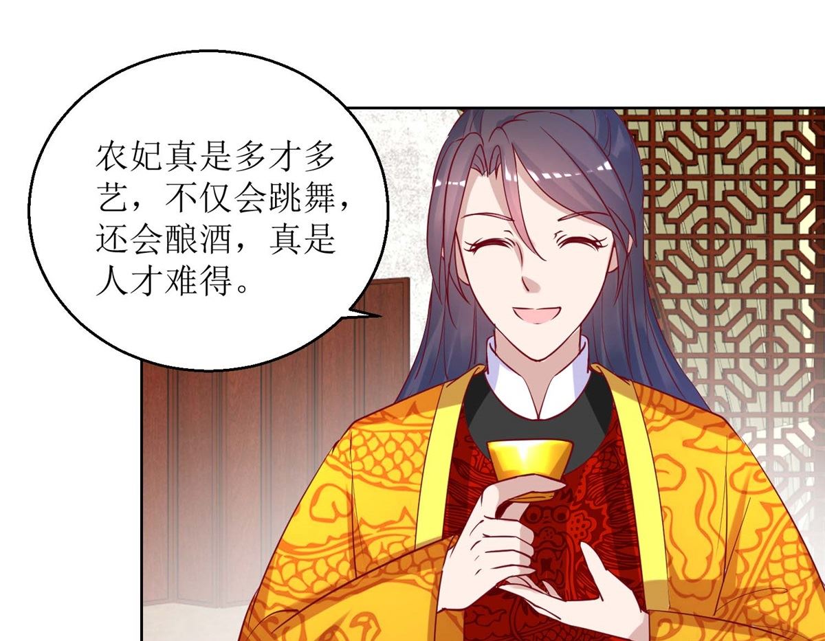 第42话 鼠婴酒-第43话