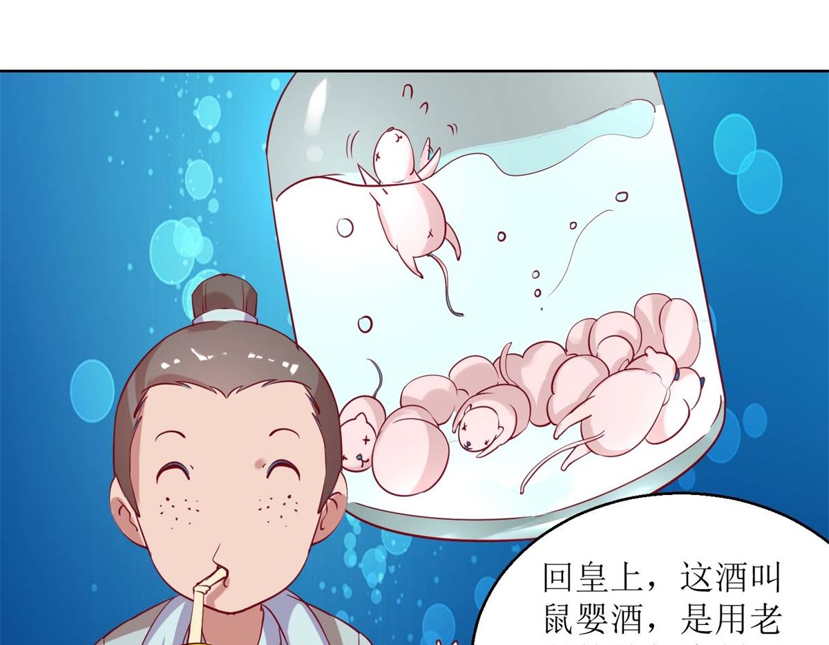 第42话 鼠婴酒-第43话
