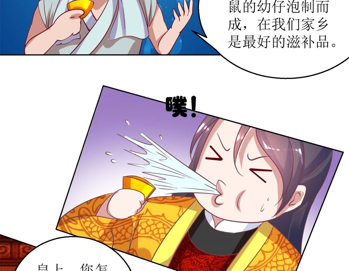 第42话 鼠婴酒-第43话