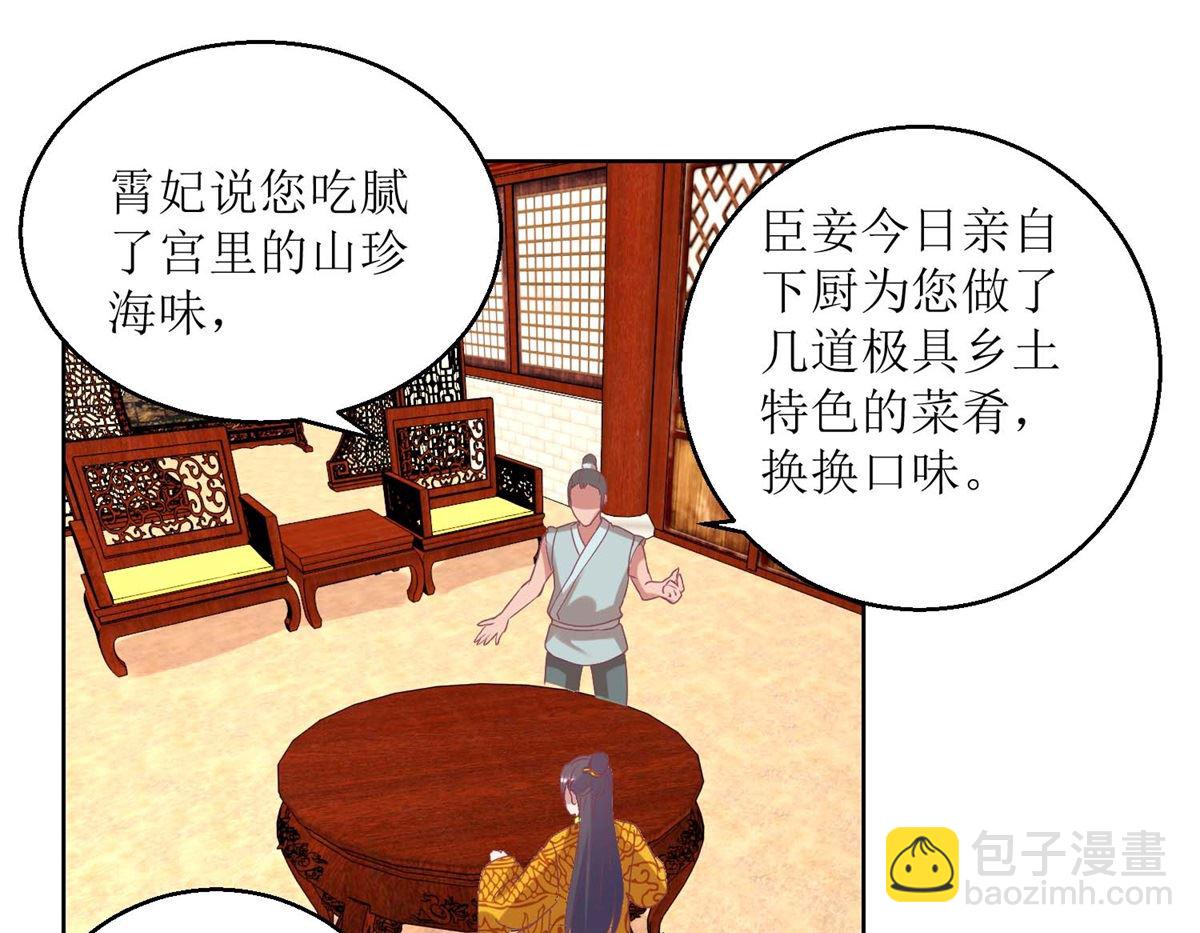 第42话 鼠婴酒-第43话