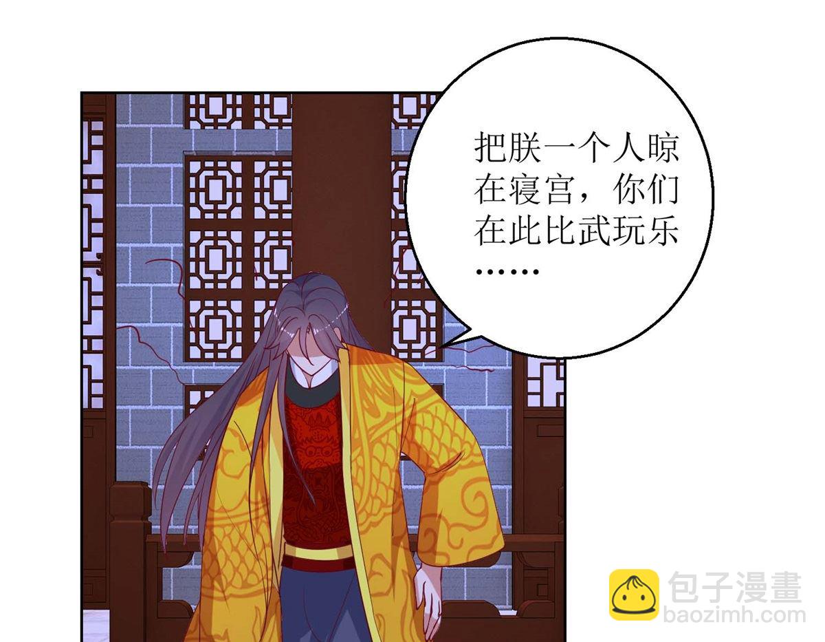 第42话 鼠婴酒-第43话