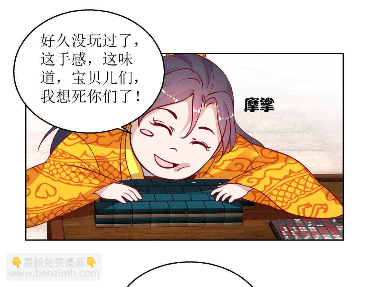 第44话 赌神-第45话