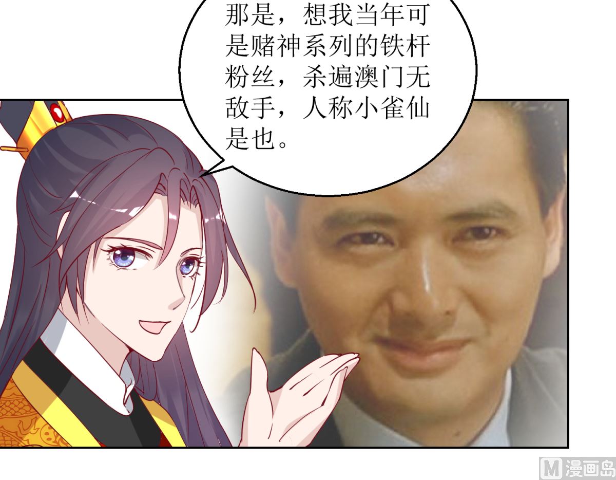 第44话 赌神-第45话