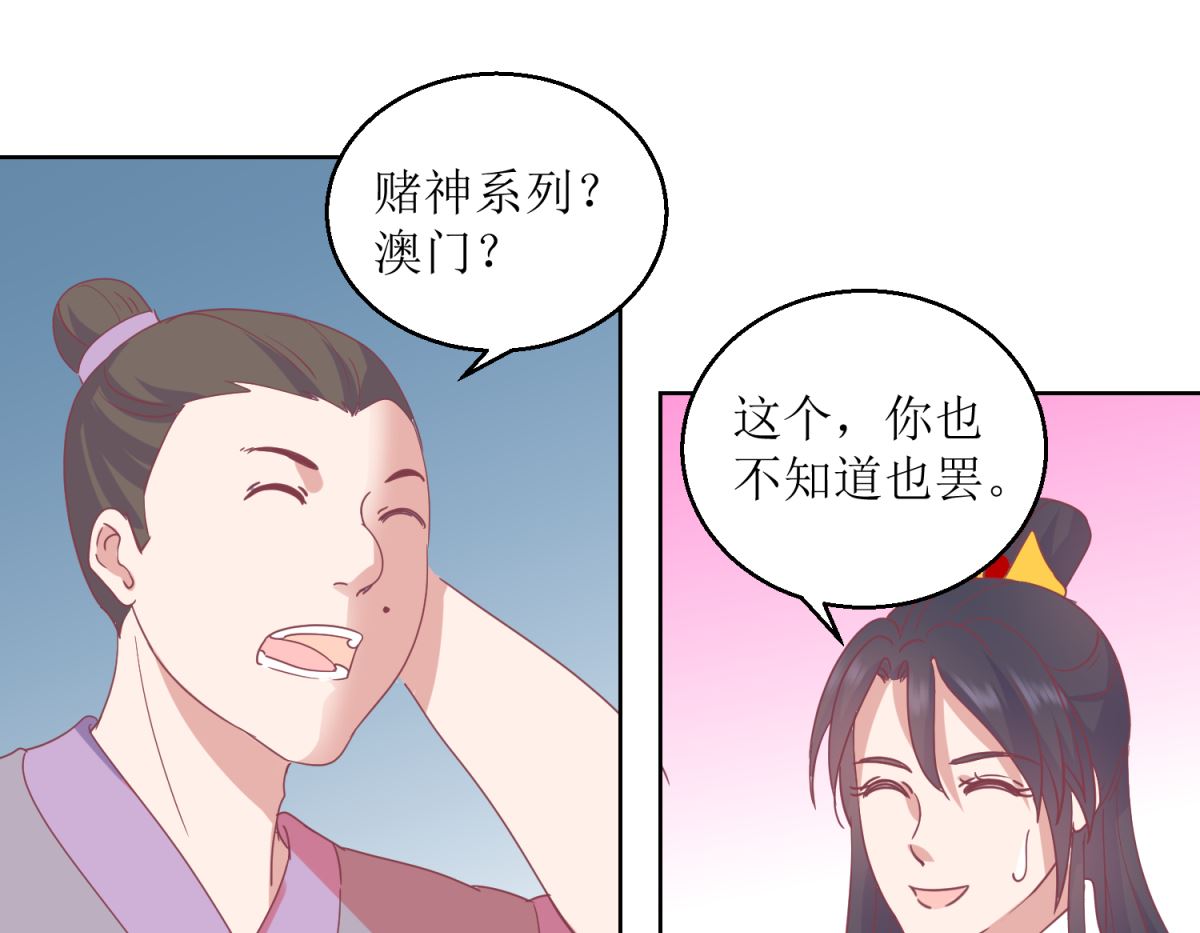 第44话 赌神-第45话