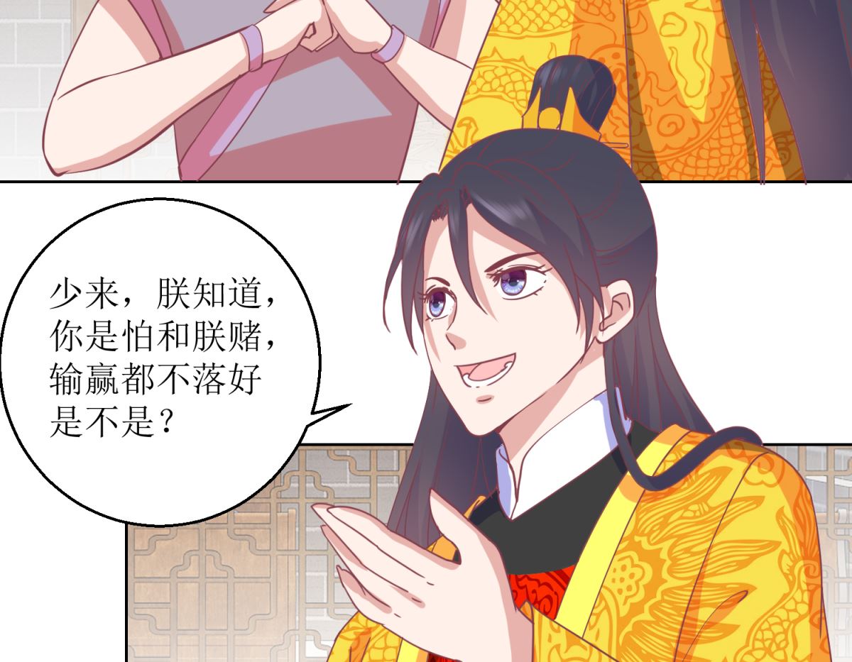 第44话 赌神-第45话