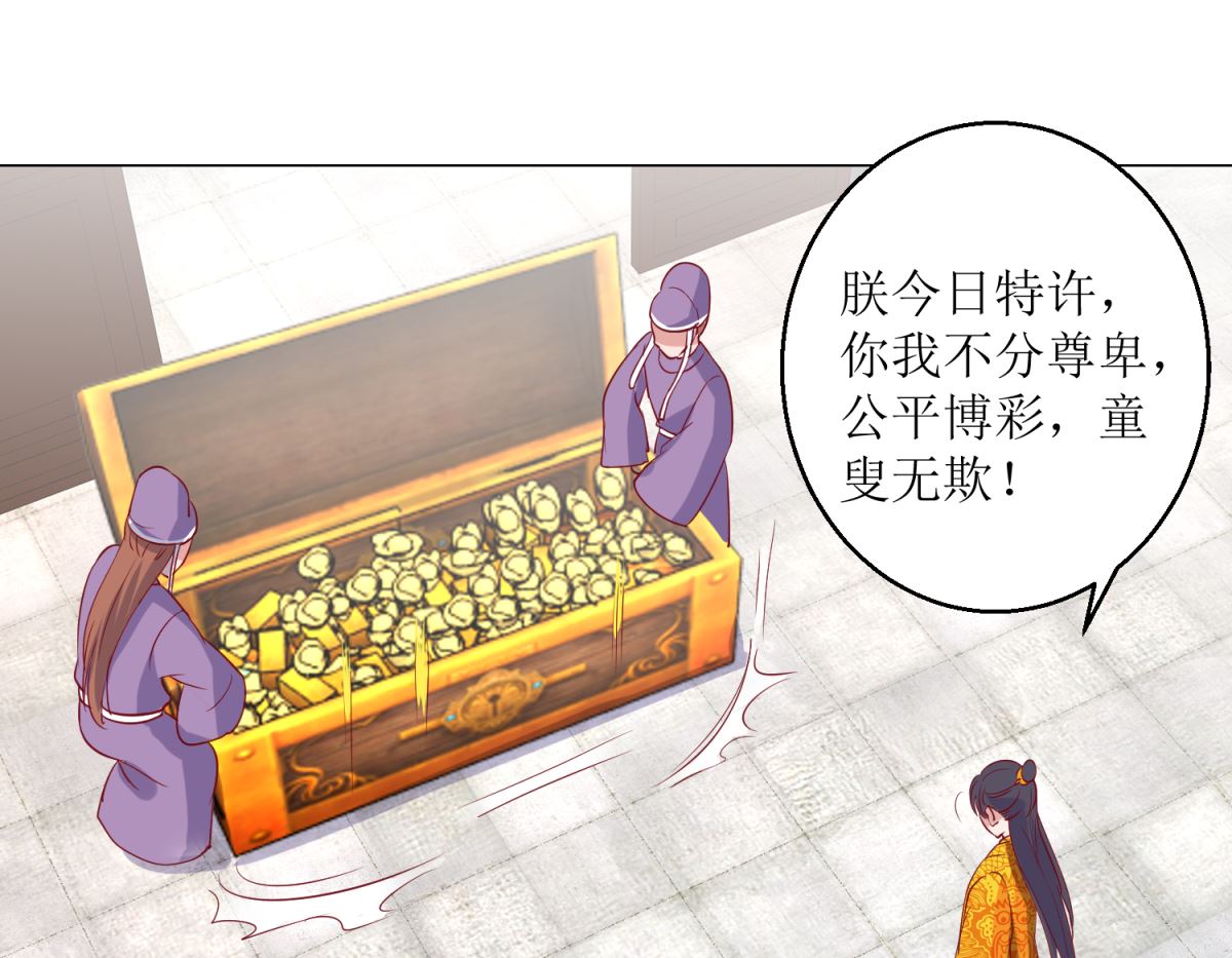 第44话 赌神-第45话