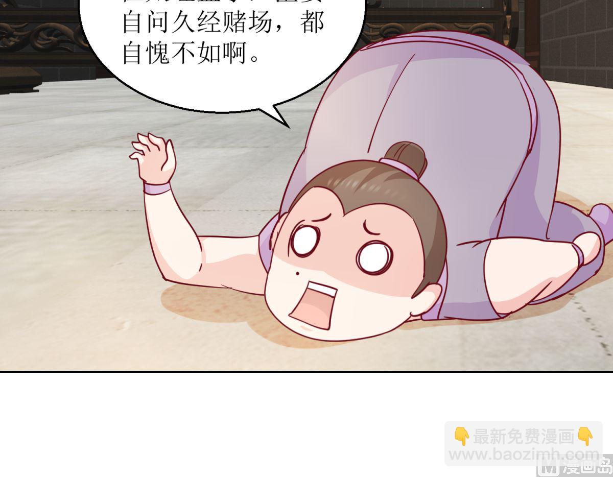 第44话 赌神-第45话