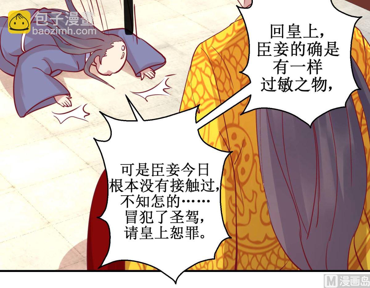 第46话 怪病-第47话