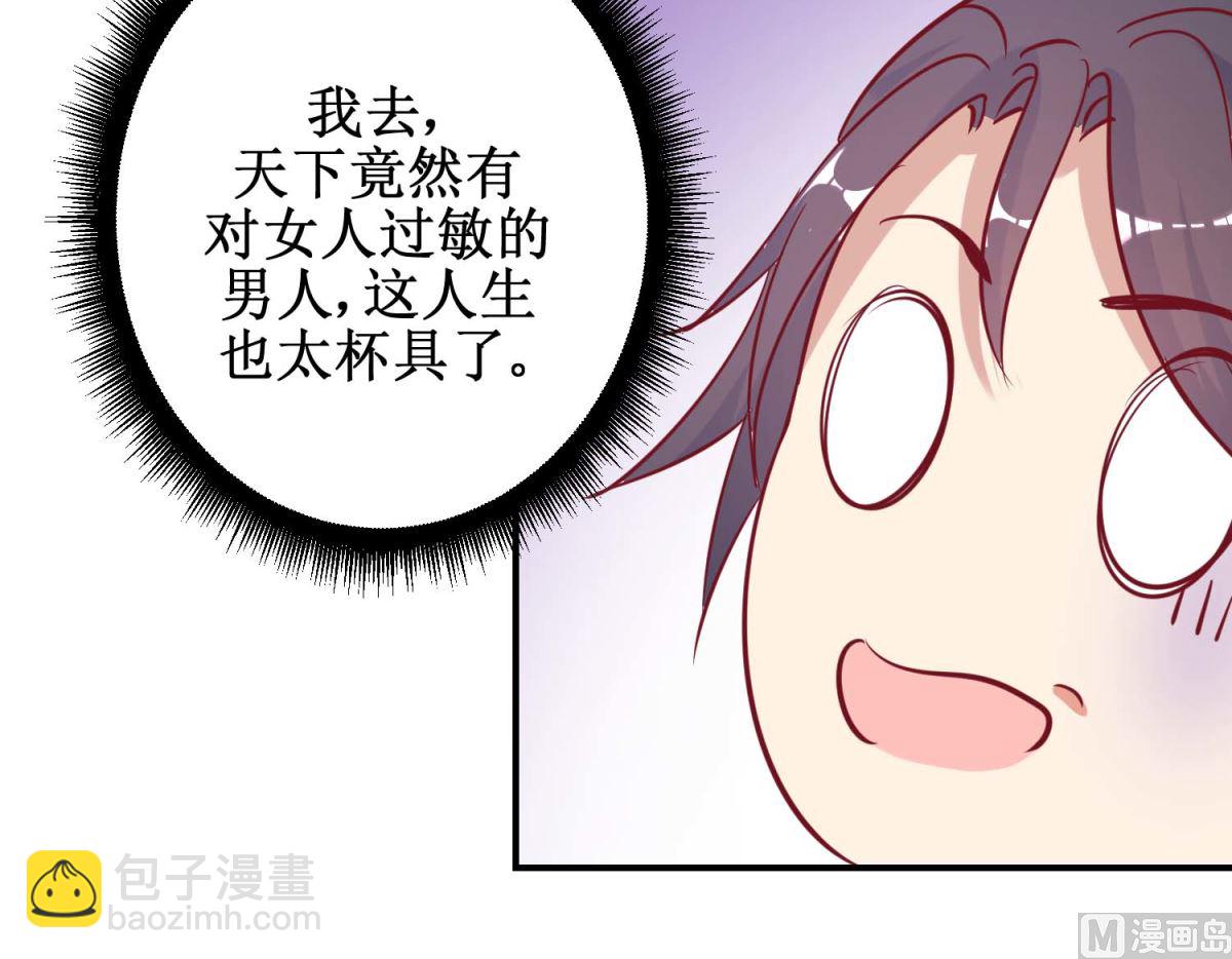 第46话 怪病-第47话