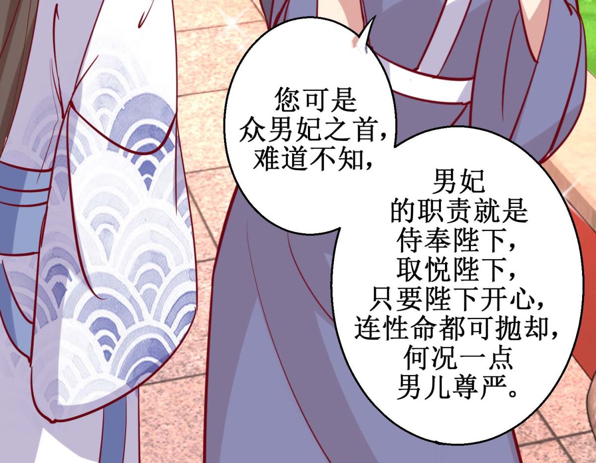 第46话 怪病-第47话