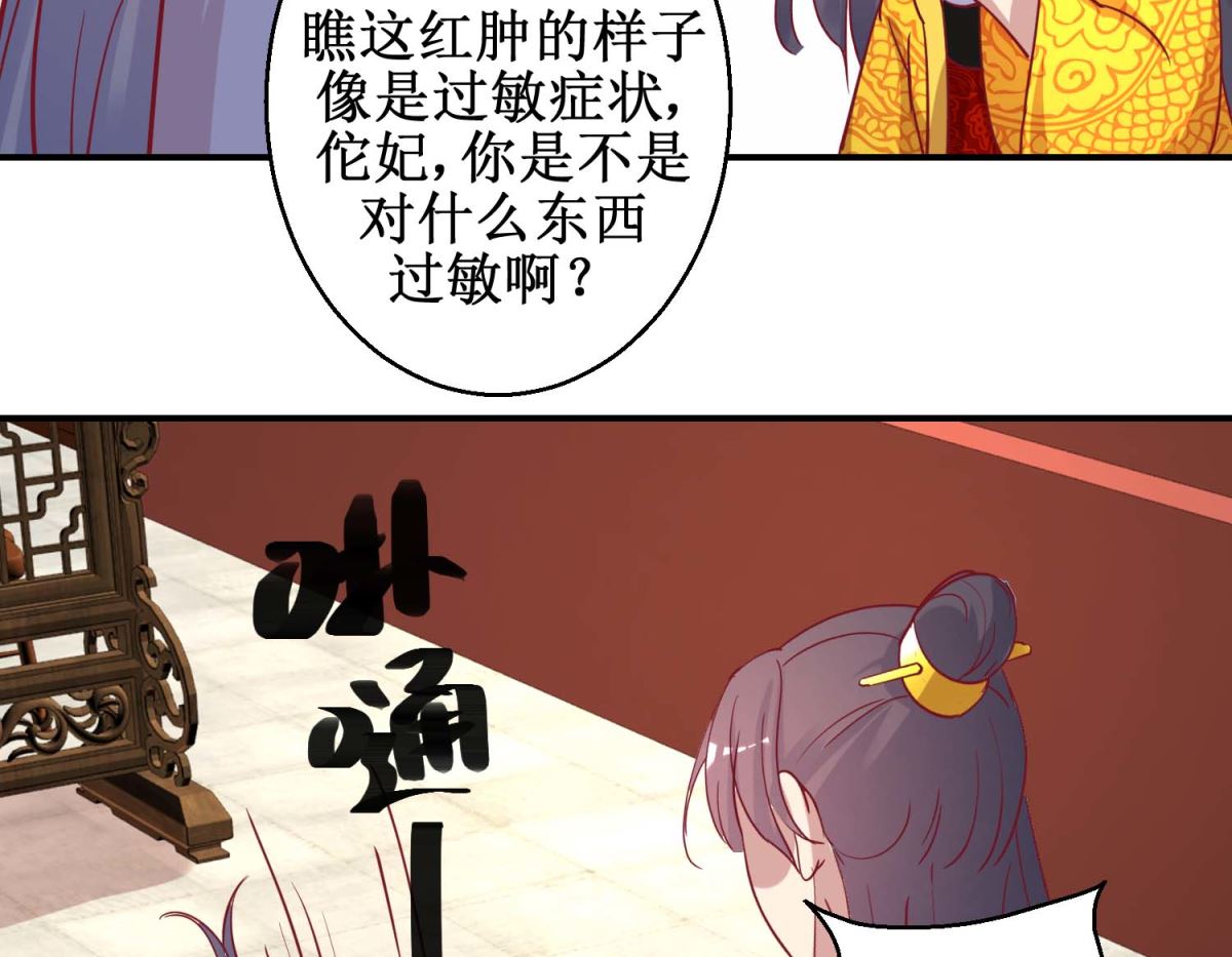 第46话 怪病-第47话