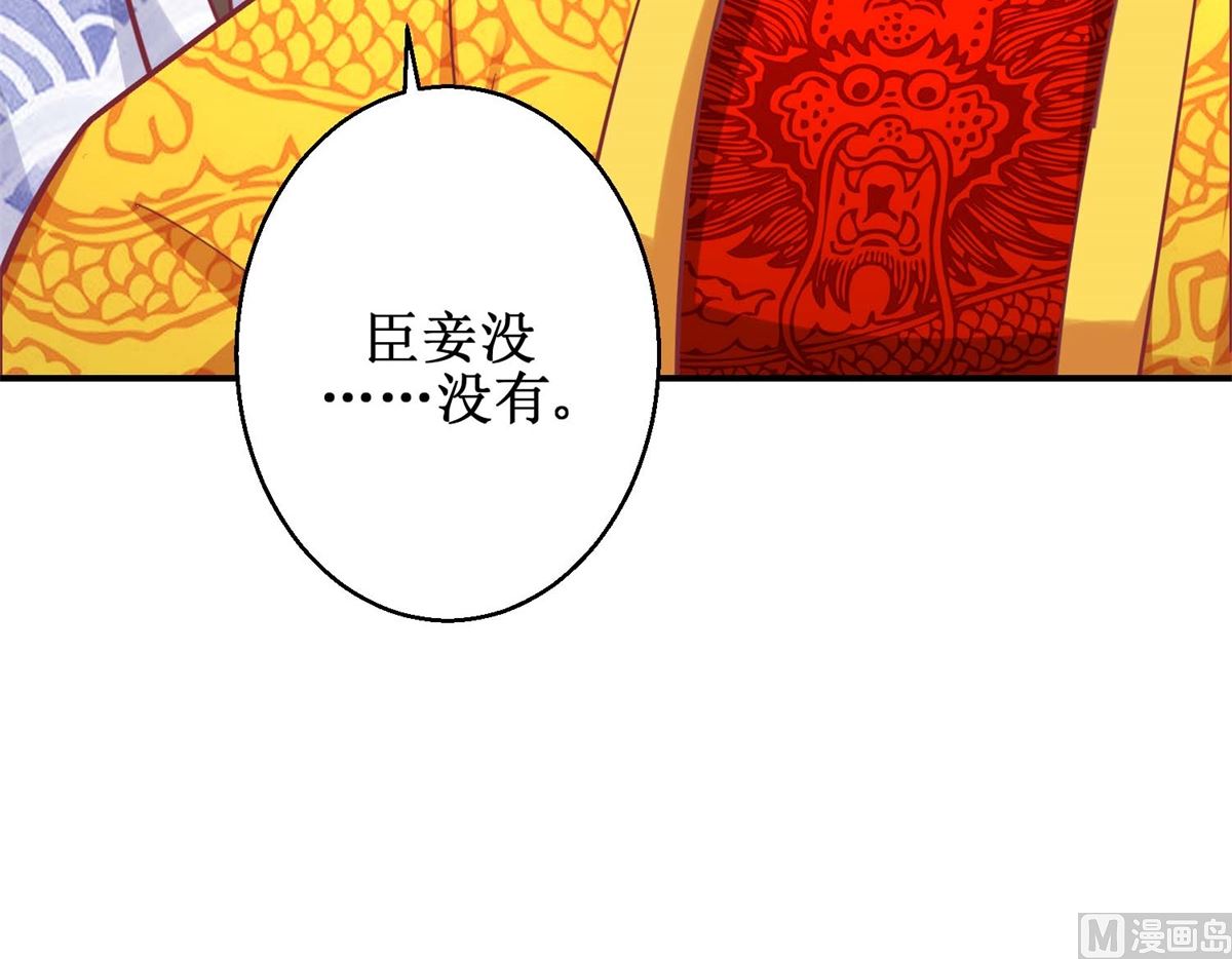 第48话 玉竹落水-第49话