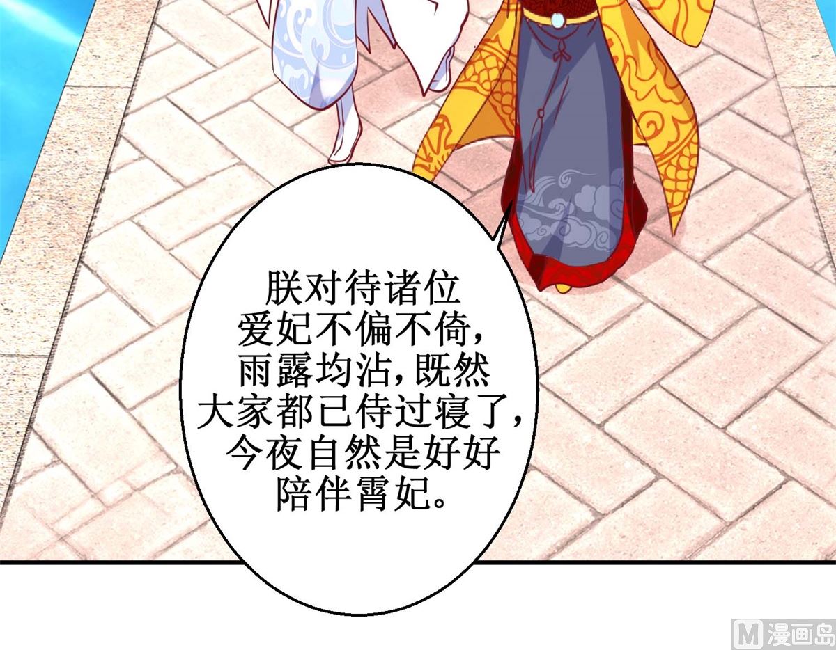 第48话 玉竹落水-第49话