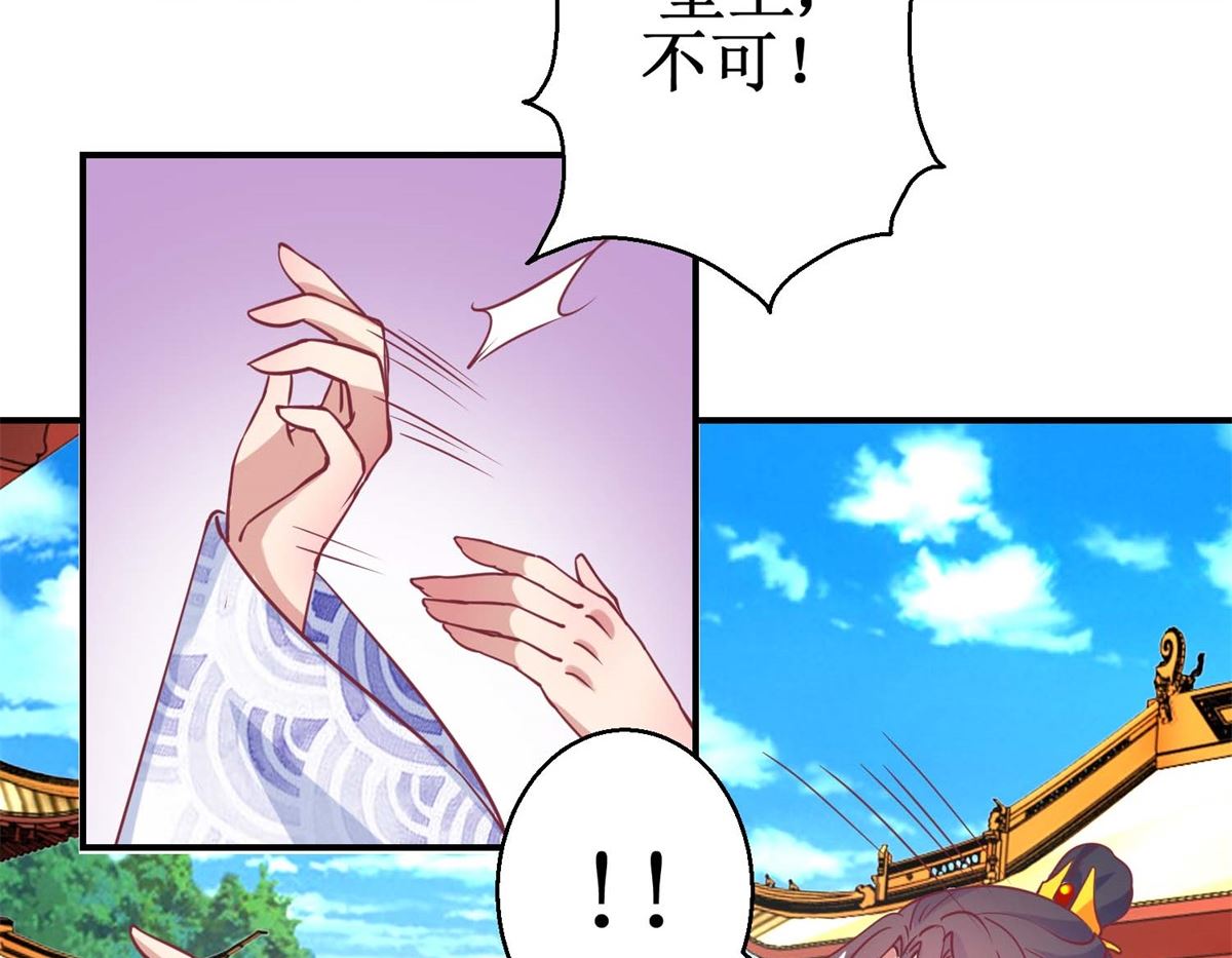 第48话 玉竹落水-第49话