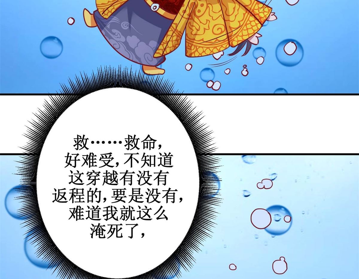 第48话 玉竹落水-第49话