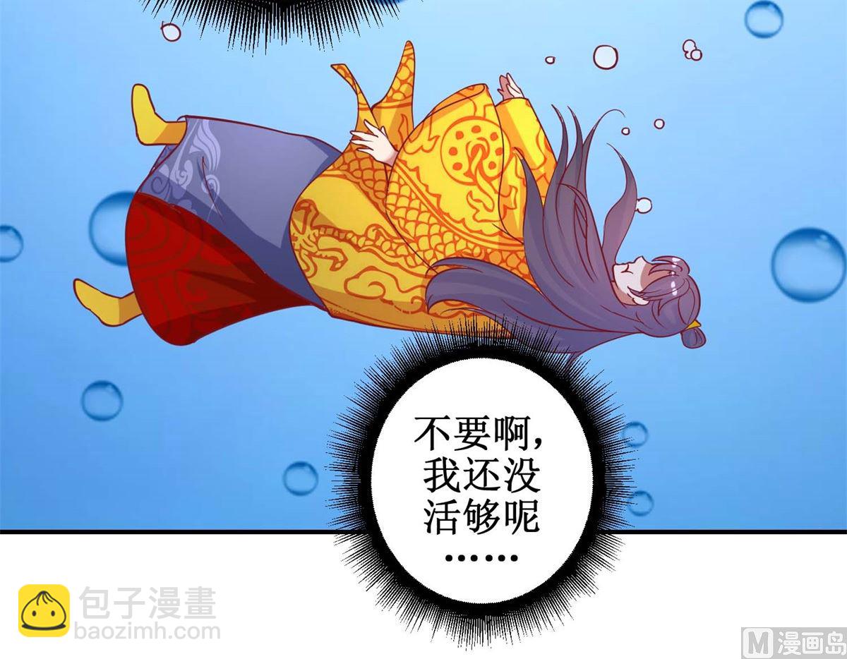 第48话 玉竹落水-第49话