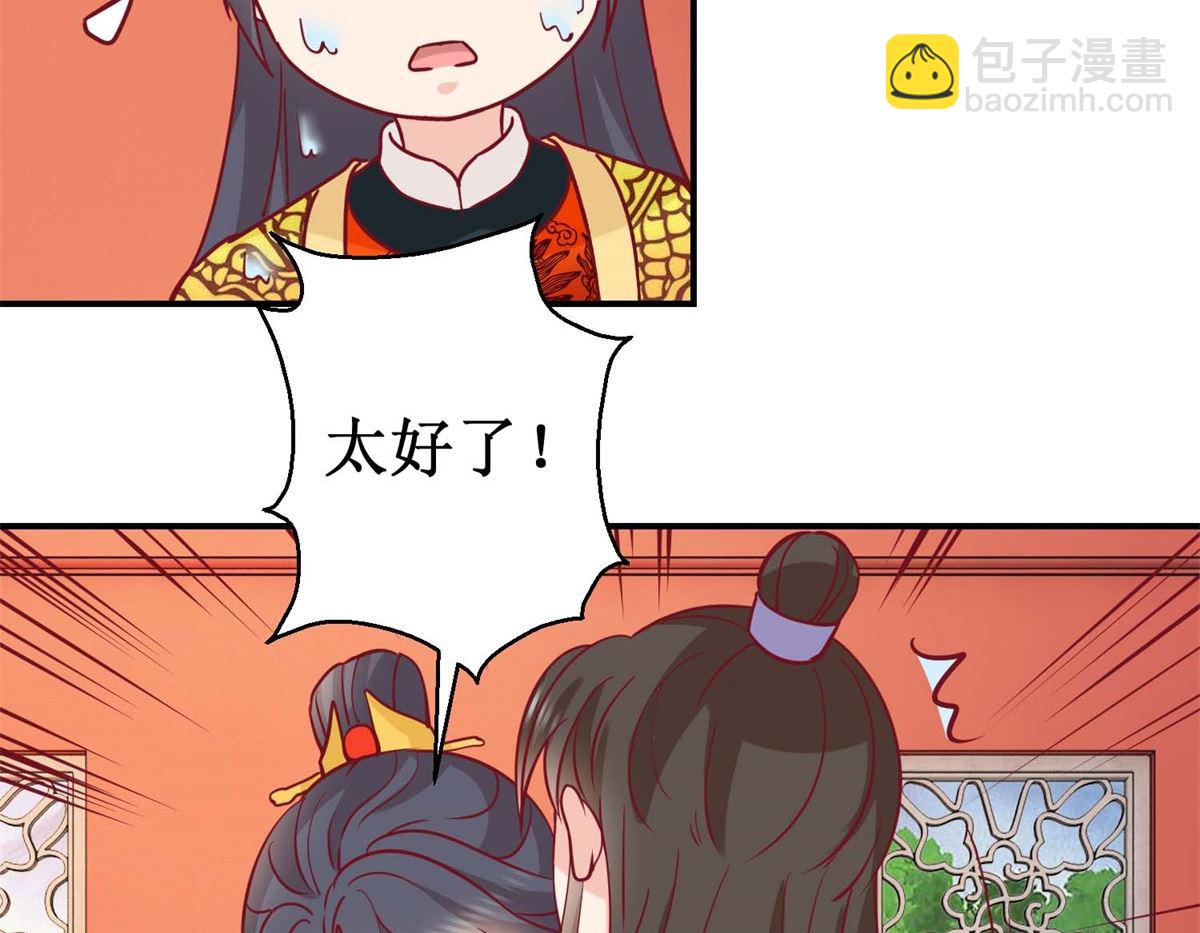 第48话 玉竹落水-第49话