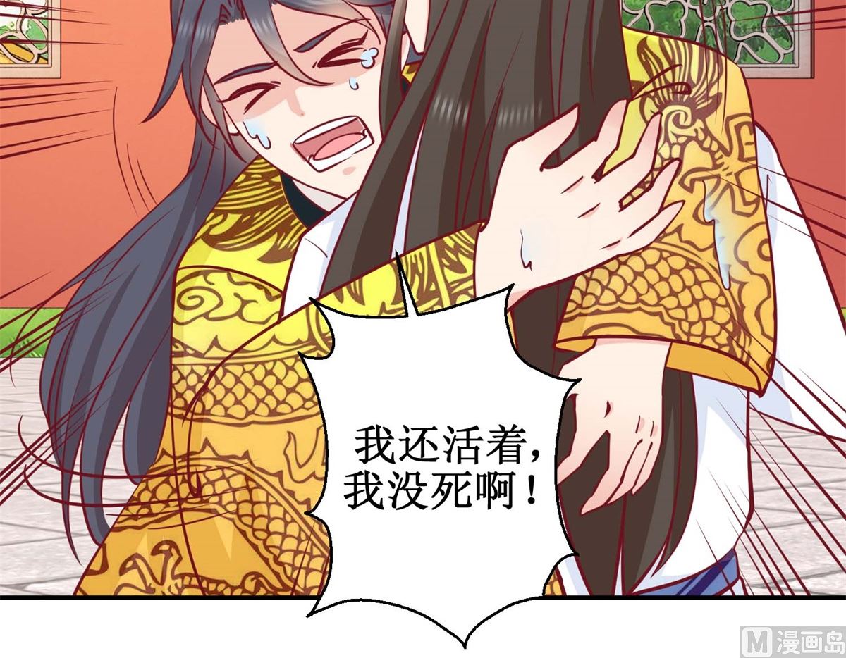 第48话 玉竹落水-第49话