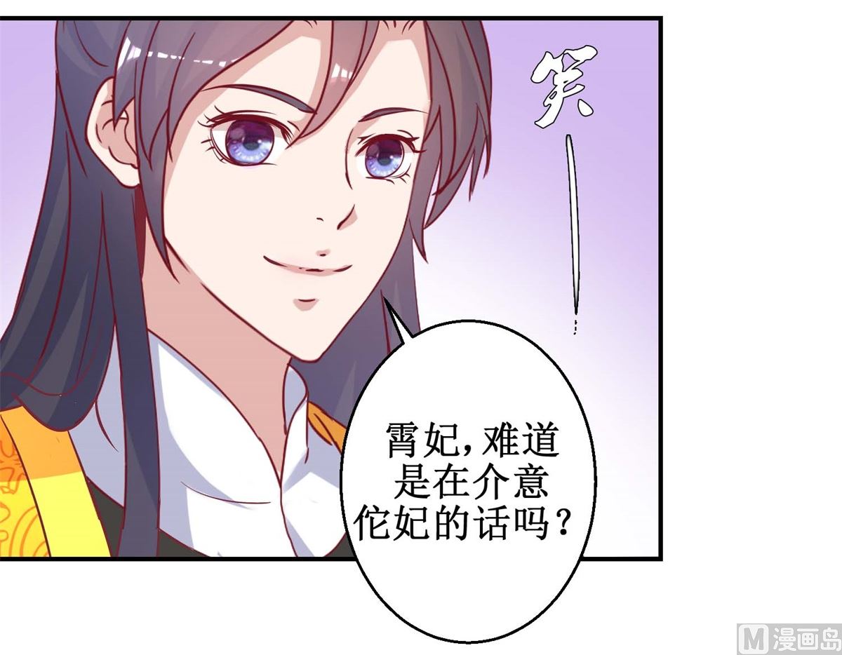 第48话 玉竹落水-第49话