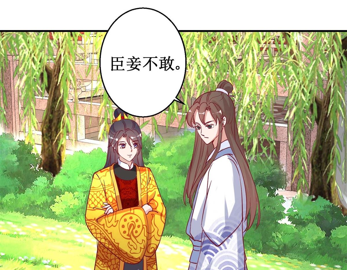 第48话 玉竹落水-第49话