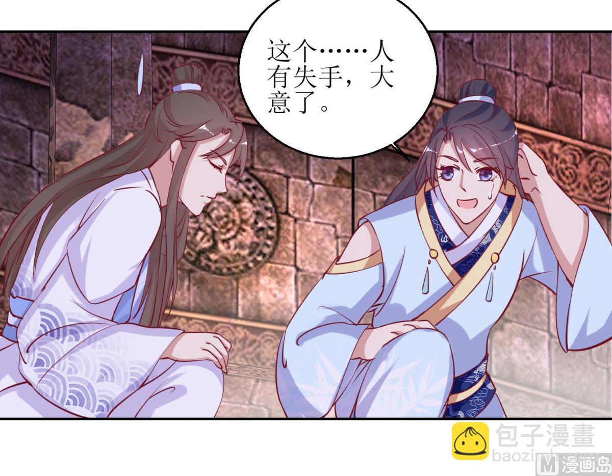 第50话 惊险-第51话