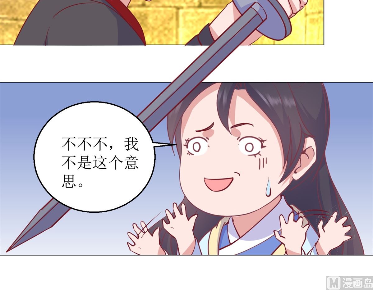 第52话 不拿白不拿-第53话