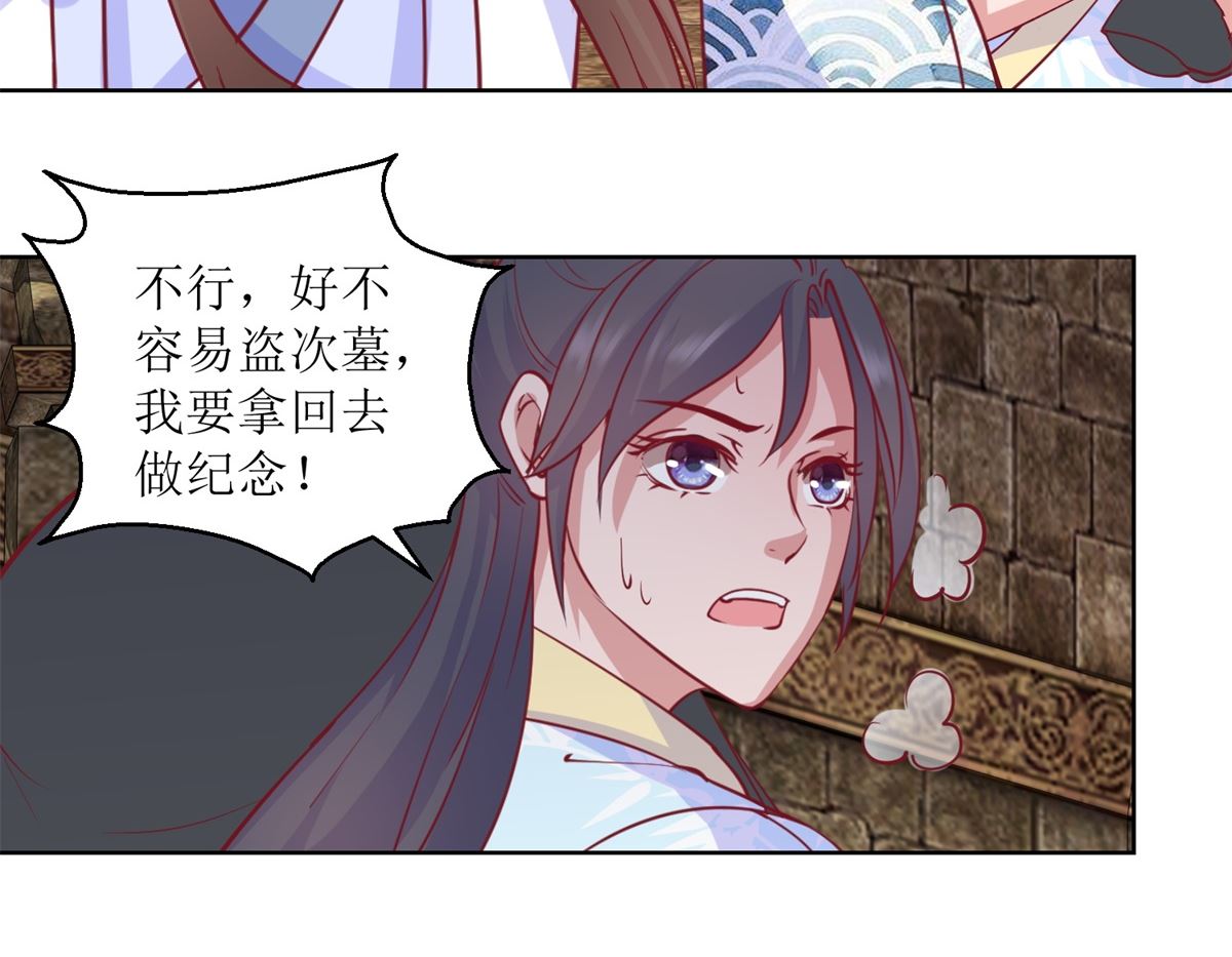 第52话 不拿白不拿-第53话