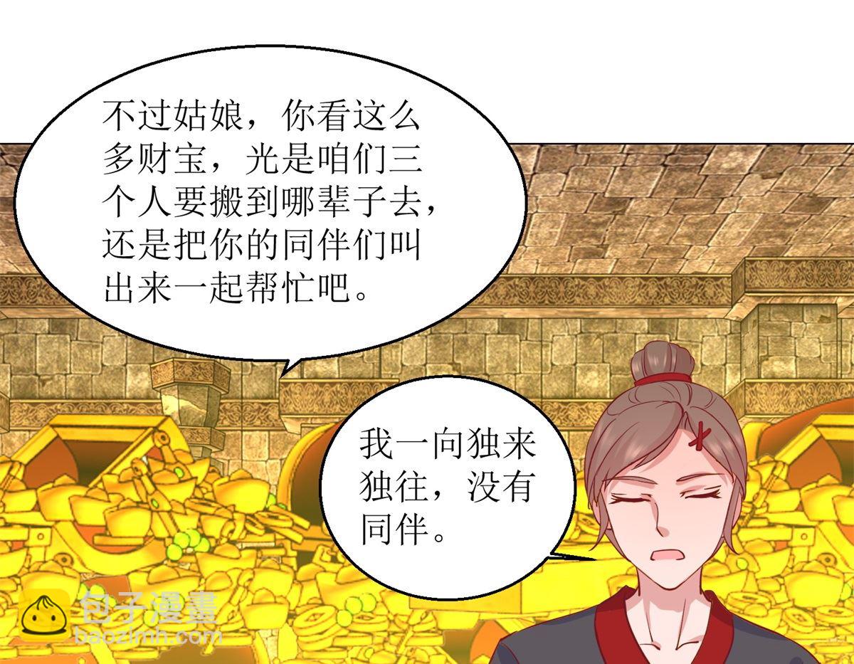 第52话 不拿白不拿-第53话