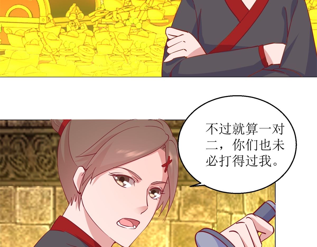 第52话 不拿白不拿-第53话