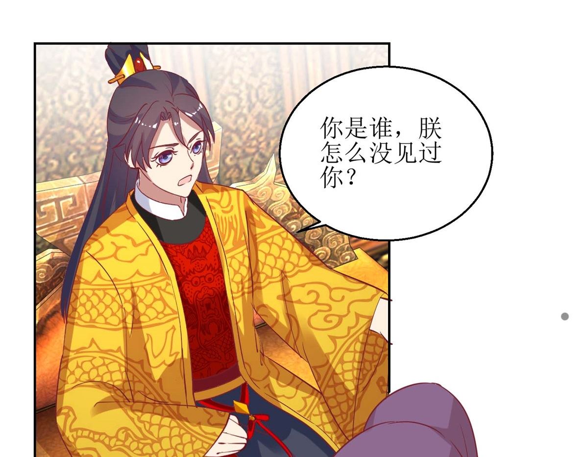 第54话 大殿公审-第55话