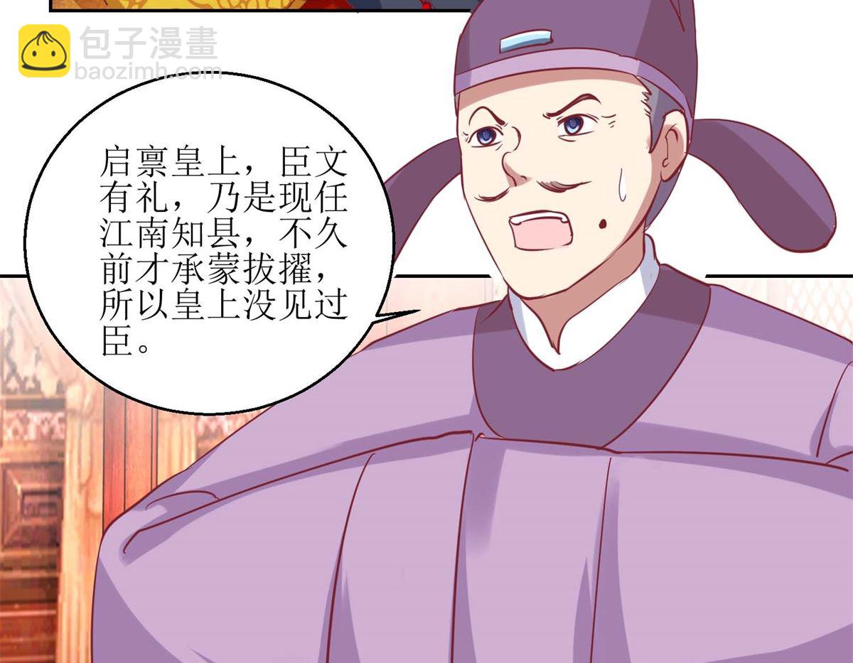 第54话 大殿公审-第55话