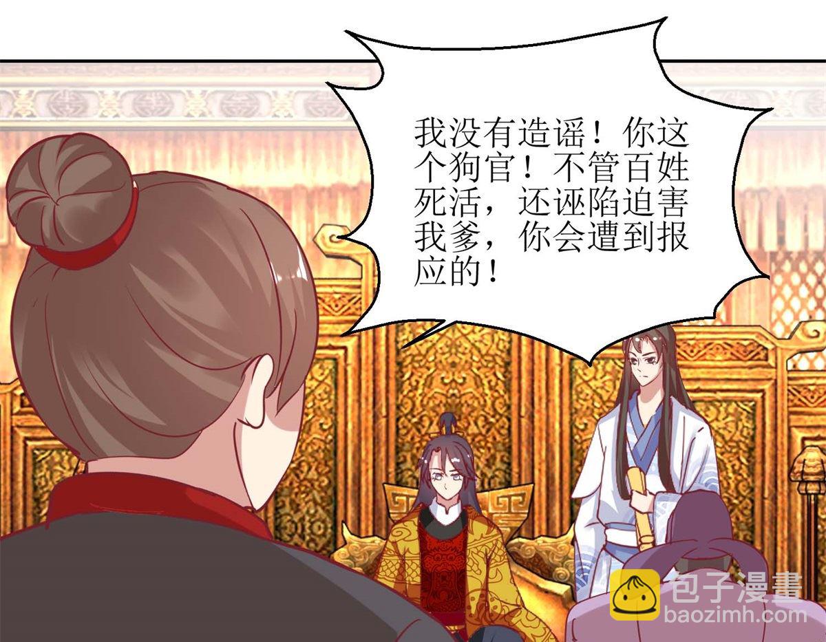 第54话 大殿公审-第55话