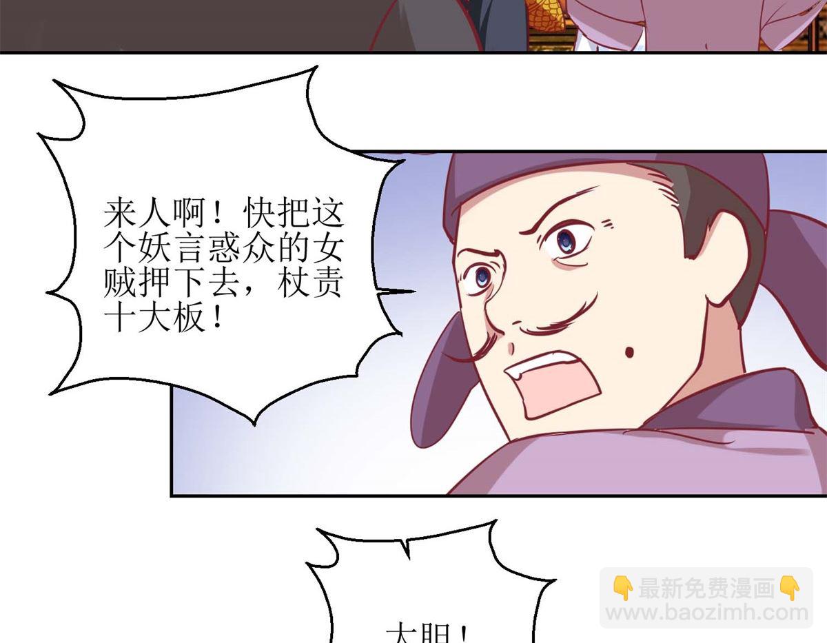 第54话 大殿公审-第55话