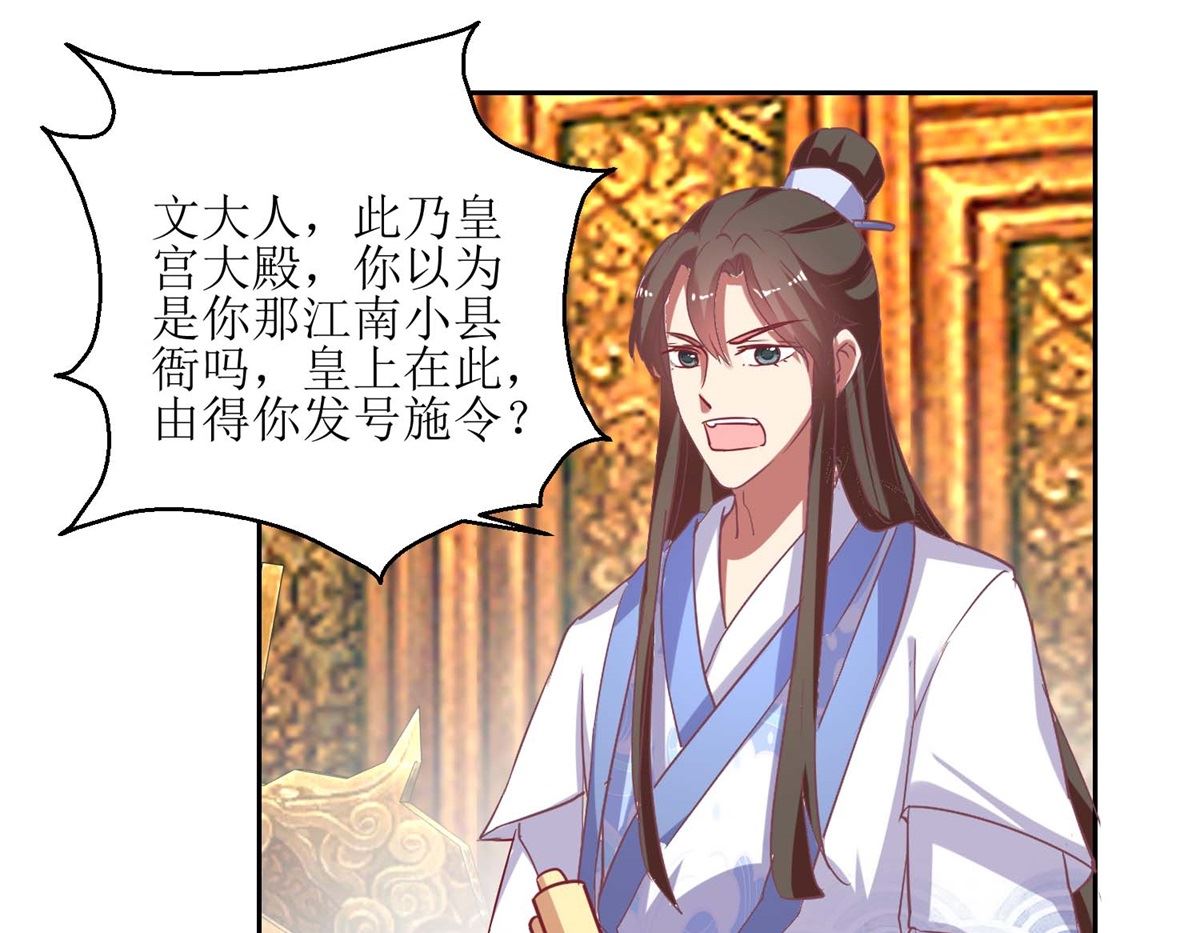 第54话 大殿公审-第55话