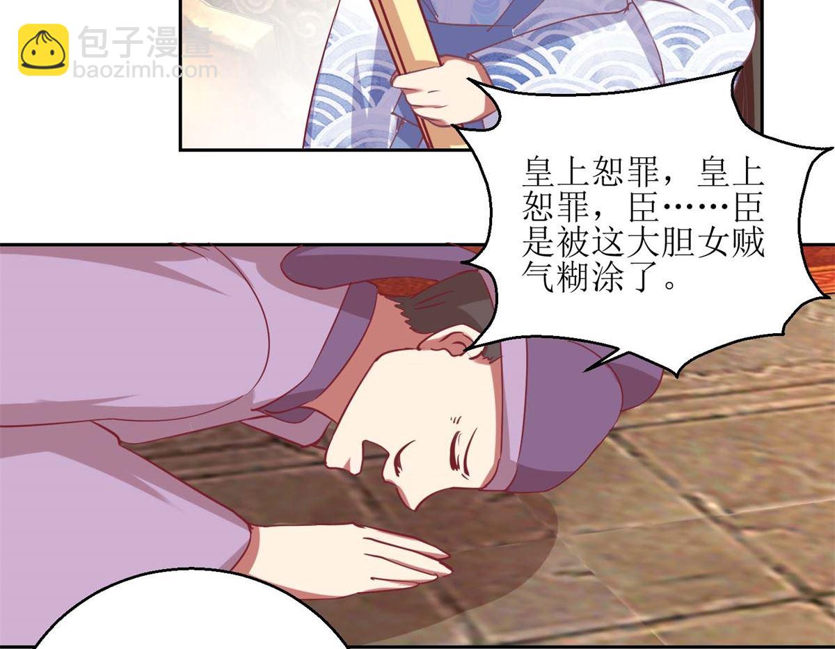 第54话 大殿公审-第55话