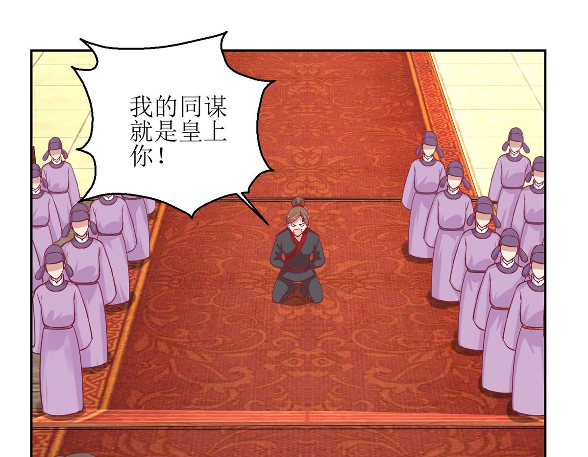 第54话 大殿公审-第55话