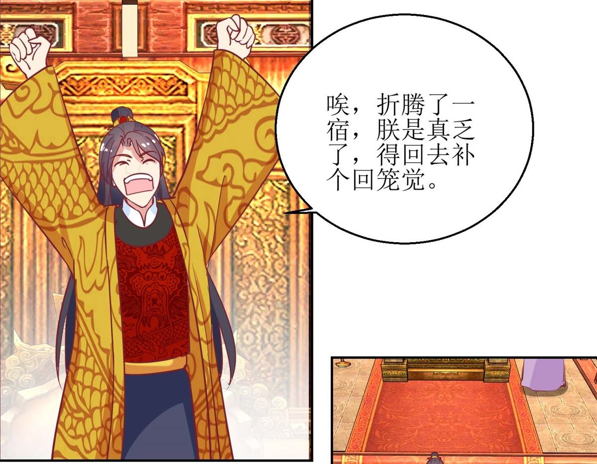 第54话 大殿公审-第55话