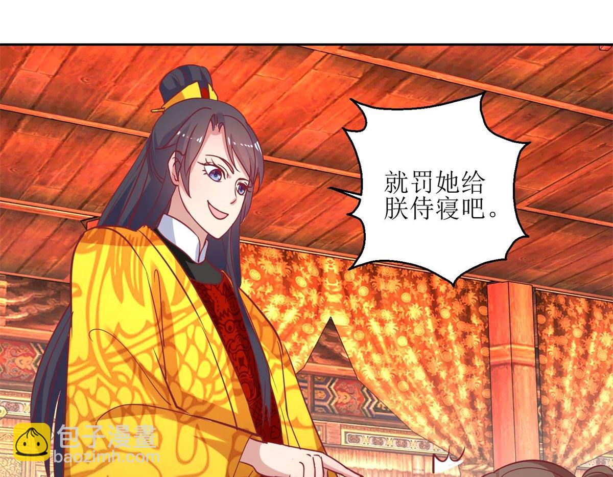 第54话 大殿公审-第55话