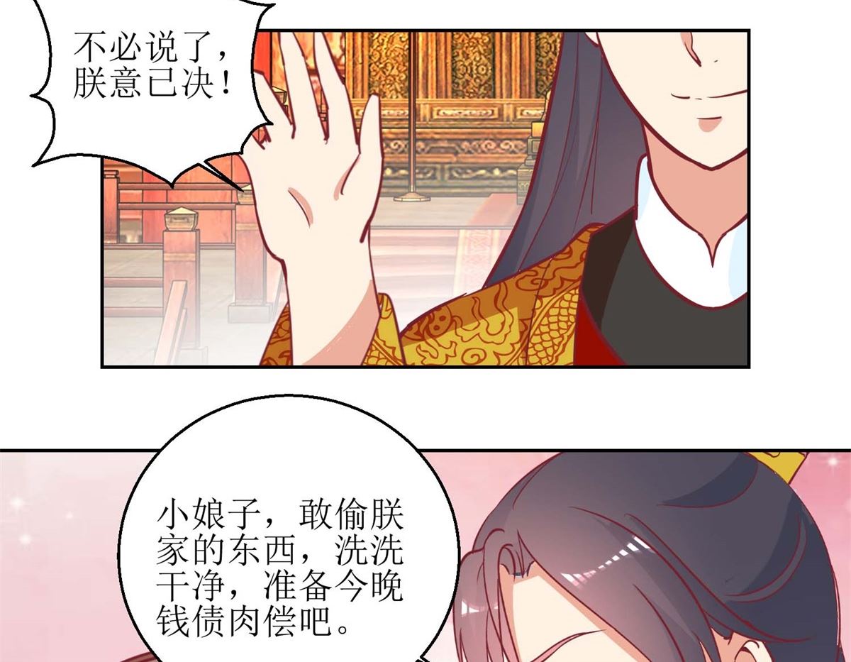 第54话 大殿公审-第55话