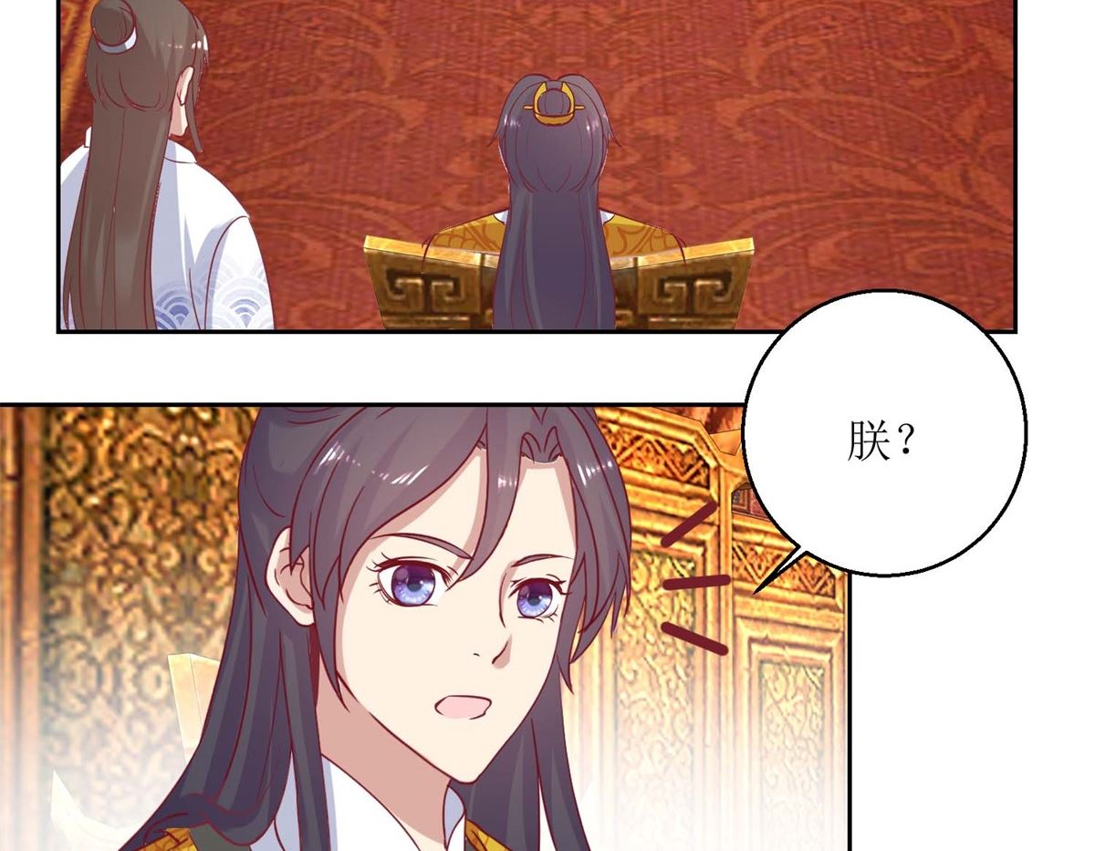 第54话 大殿公审-第55话