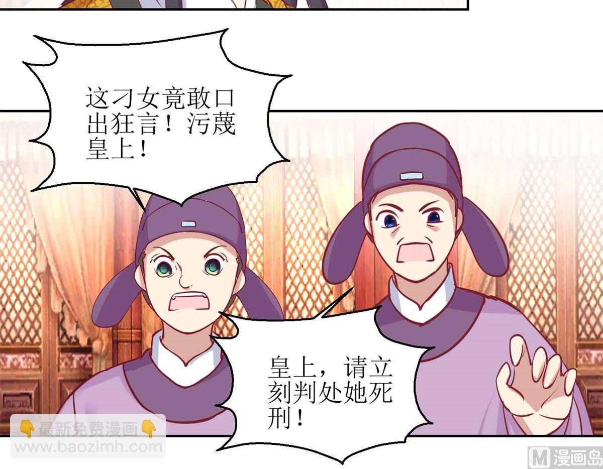 第54话 大殿公审-第55话