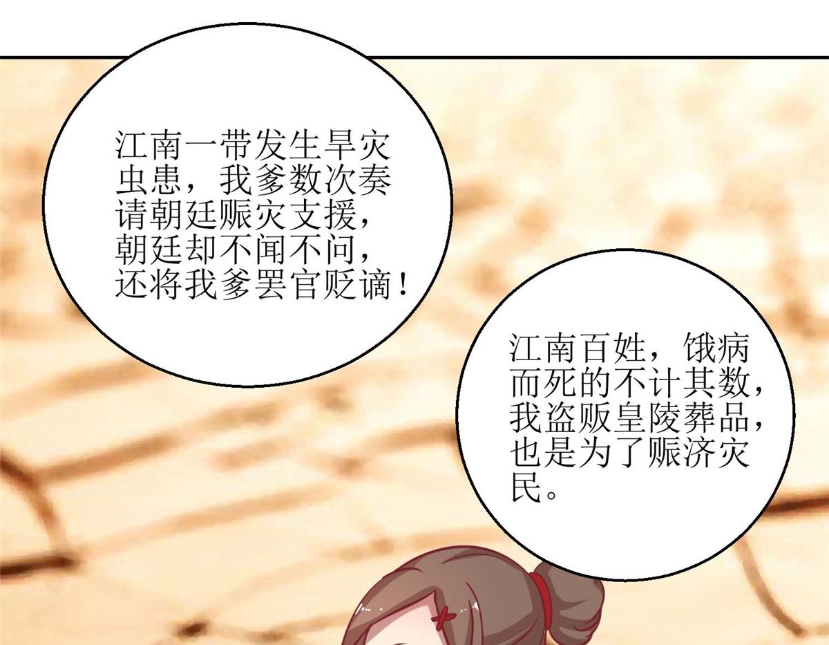 第54话 大殿公审-第55话