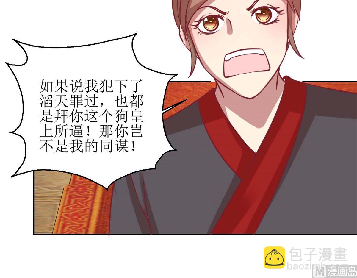 第54话 大殿公审-第55话