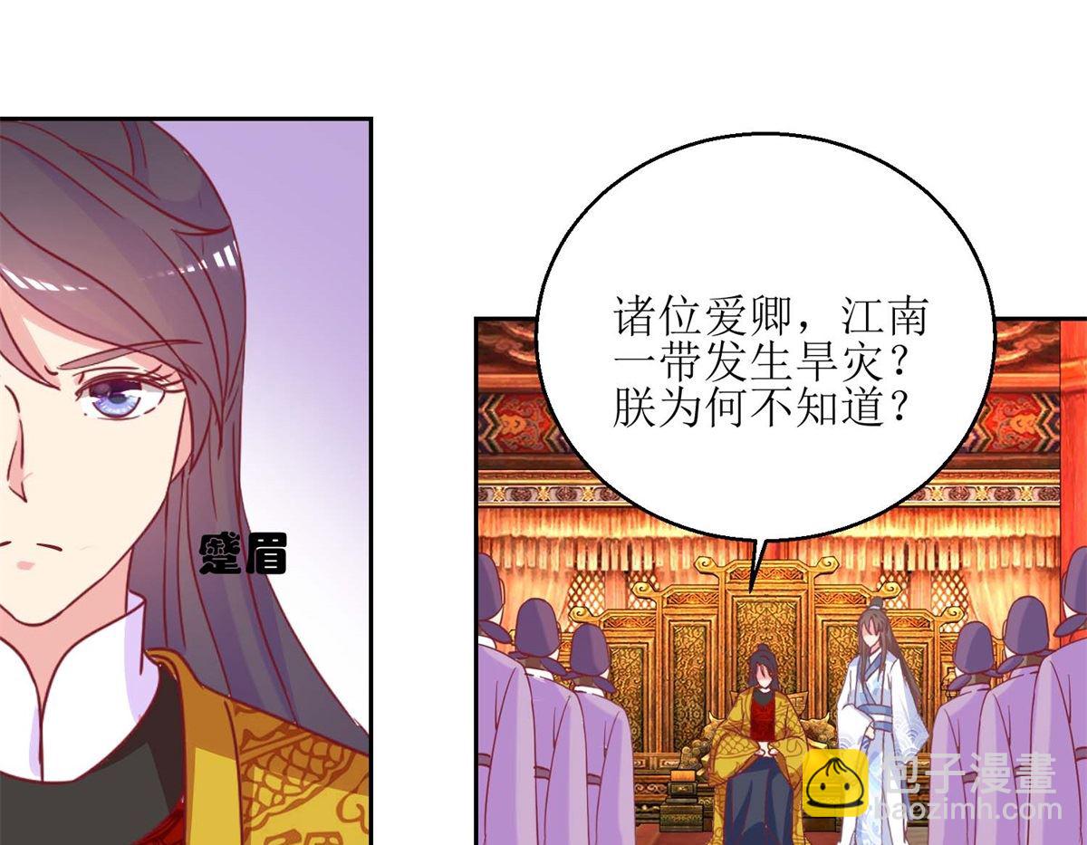 第54话 大殿公审-第55话