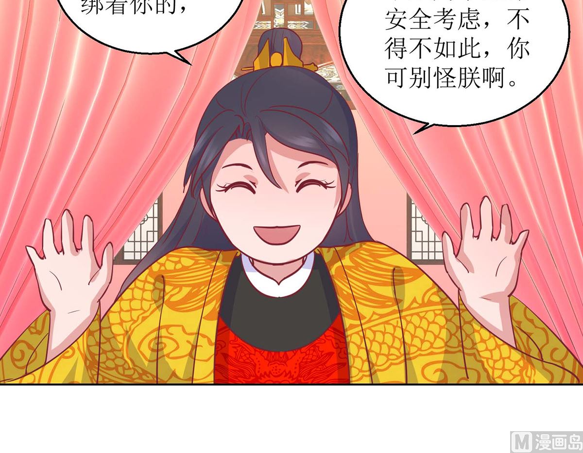 第56话 狗皇帝-第57话