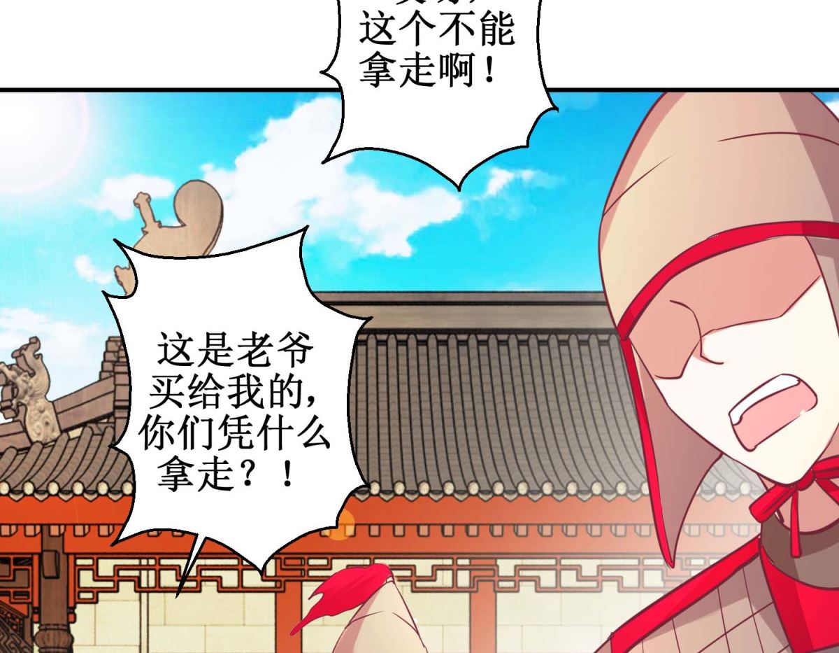 第58话 戏惩贪官-第59话