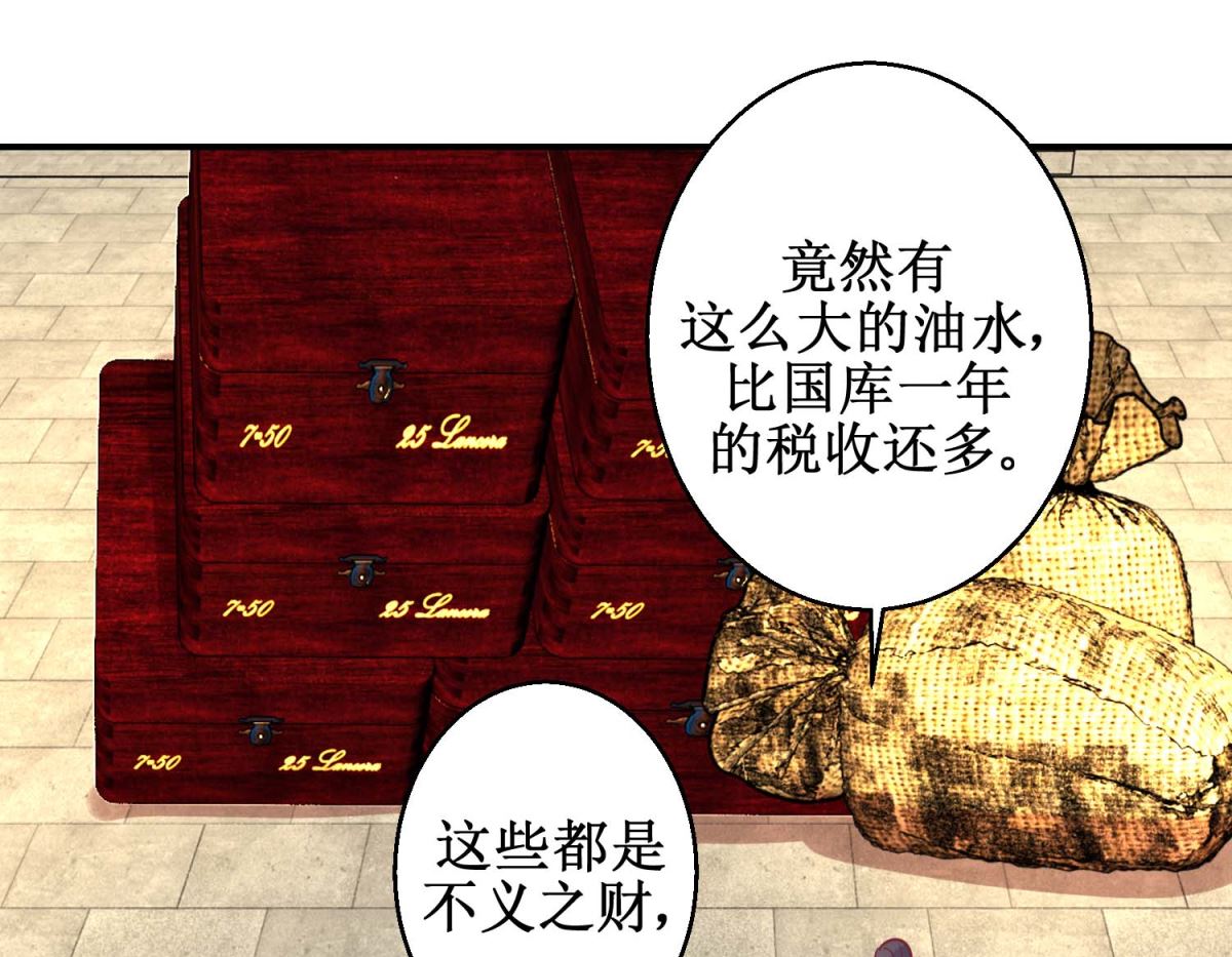 第58话 戏惩贪官-第59话