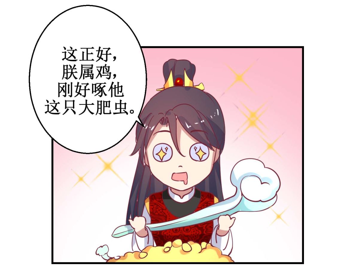 第58话 戏惩贪官-第59话